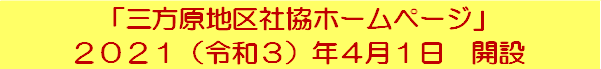 ホームページ開設のお知らせ